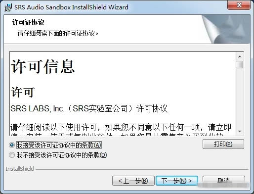 【SRS音效中文特别版下载】SRS音效增强软件 v2.67 绿色免费版-本站