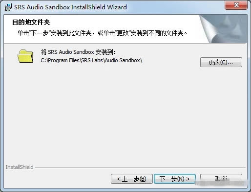 【SRS音效中文特别版下载】SRS音效增强软件 v2.67 绿色免费版-本站