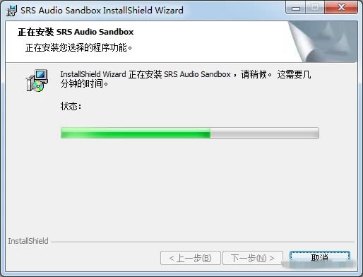 【SRS音效中文特别版下载】SRS音效增强软件 v2.67 绿色免费版-本站