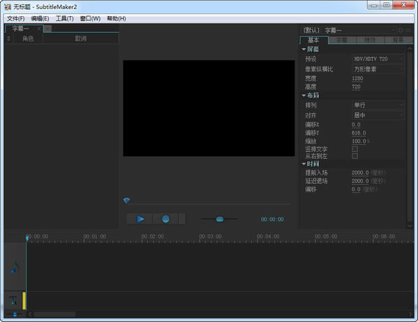 傻丫头字幕软件特别版截图
