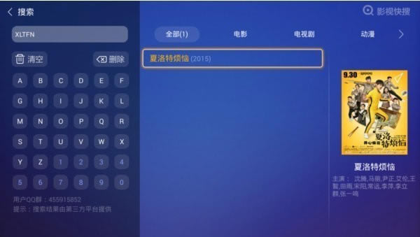 ӰӿtvӰ桿ӰӿTV v3.4.0 ر-վ