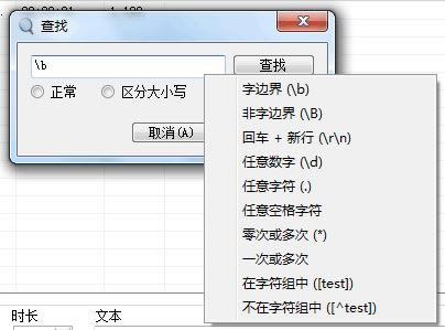 Subtitle Edit使用教程截图8
