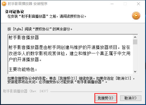 【射手影音播放器】射手影音智能翻译播放器免费下载(SPlayer) v4.9.1 绿色中文版-本站