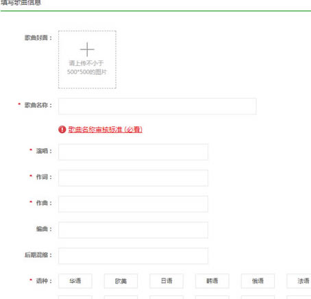 5sing原创音乐电脑版怎么上传作品