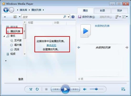 【MediaPlayer特别版】Windows Media Player免费下载 v12.0 已付费特别版-本站