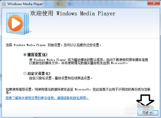【MediaPlayer特别版】Windows Media Player免费下载 v12.0 已付费特别版-本站