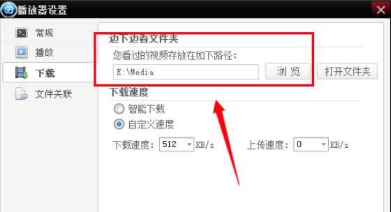 【吉吉影音电脑播放器】吉吉影音官方下载 v2.8.2.1 最新版
