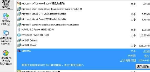 【OpenAL下载】OpenAL音效工具下载 v2.1.0.0 官方免费版-本站
