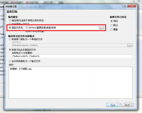 Foobar2000最新中文版使用教程截图