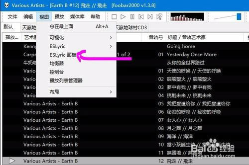 Foobar2000最新中文版使用教程截图·