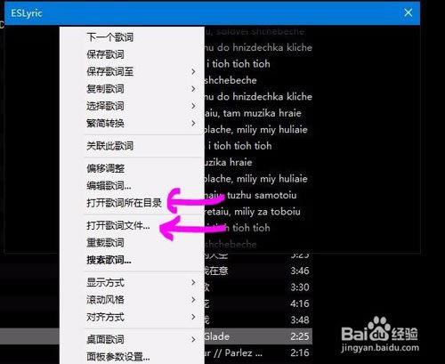 Foobar2000最新中文版使用教程截图·