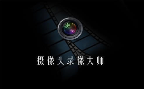 ����ͷ¼���ʦ�ٷ����ؽ�ͼ