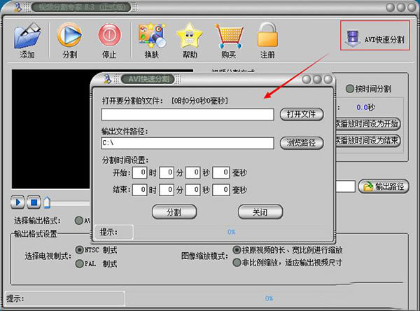 【视频分割专家免费版下载】视频分割专家特别版 v11.8 官方版-本站