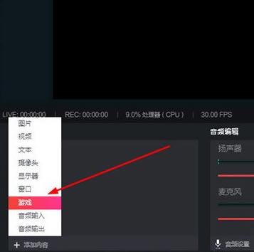 抖音直播伴侣直播游戏步骤截图1