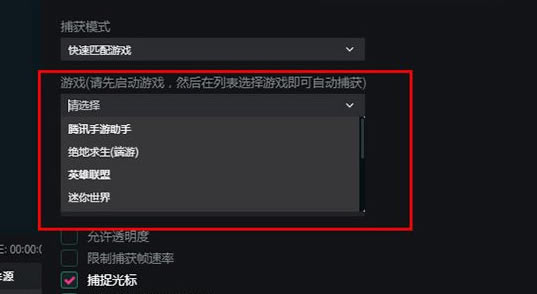 抖音直播伴侣直播游戏步骤截图3