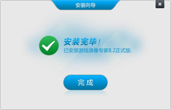 游戏录像专家安装方法