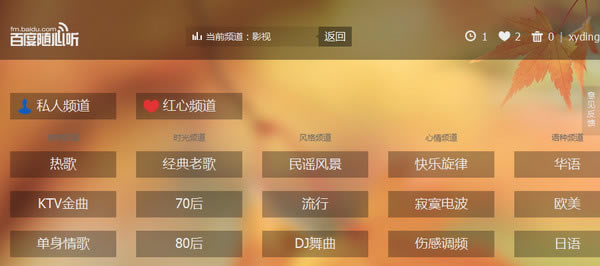 百度随心听特别版 第1张图片