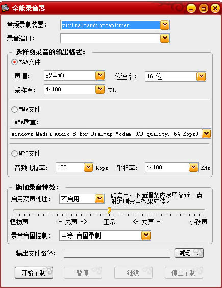 混录天王特别版截图