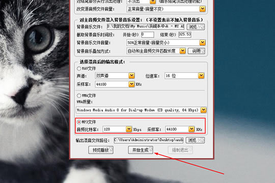 混录天王特别版怎么合成音乐