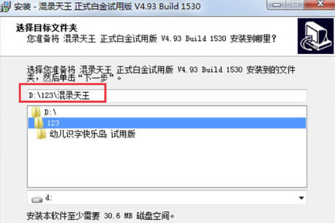 混录天王特别版安装方法