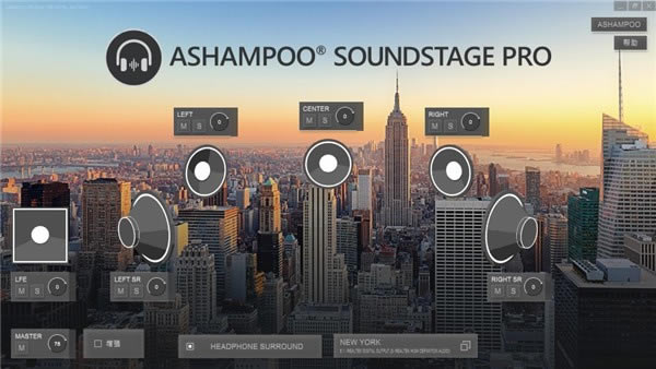 Ashampoo Soundstage Pro下载