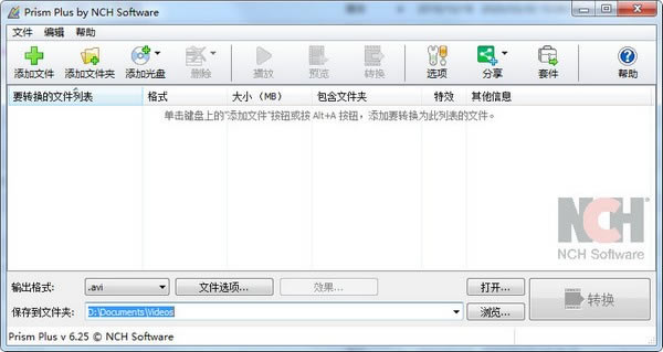 【Prism视频文件转换器下载】Prism视频文件转换器 v6.25 官方正式中文版