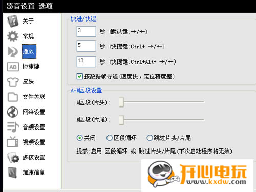 影音先锋PC版怎么看片