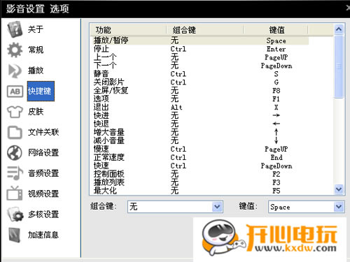 影音先锋PC版怎么看片