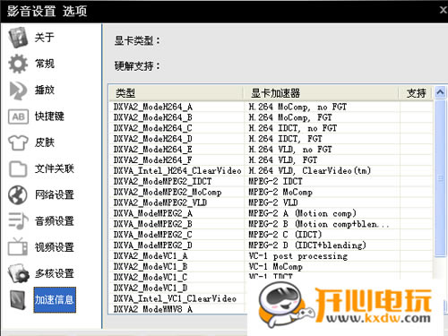 影音先锋PC版怎么看片