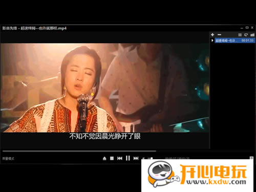 影音先锋PC版怎么看片
