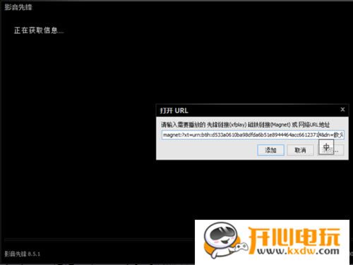 影音先锋PC版怎么看片