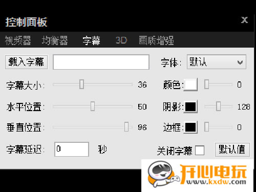 影音先锋PC版怎么看片