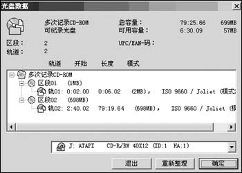 Nero10中文免费版怎么对烧废的光盘再刻