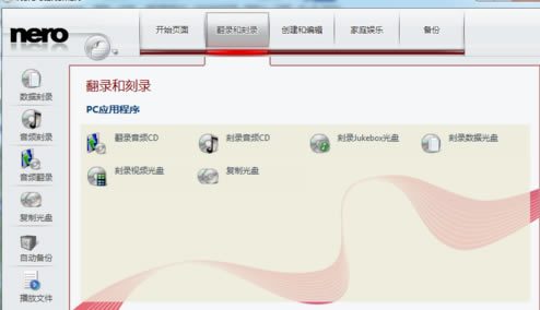 Nero10中文免费版怎么刻录