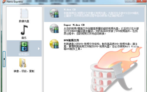 Nero10中文免费版怎么刻录