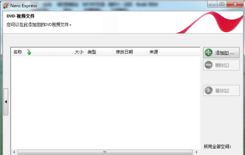 Nero10中文免费版怎么刻录