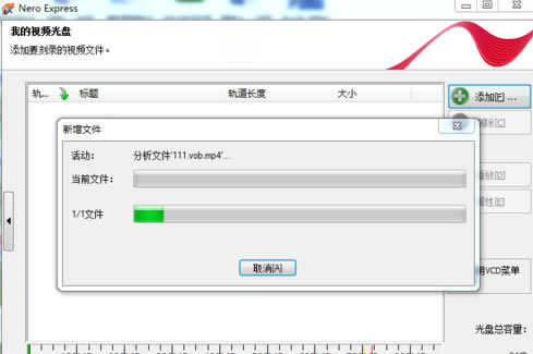 Nero10中文免费版怎么刻录