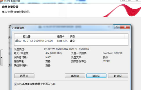 Nero10中文免费版怎么刻录