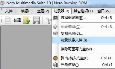 Nero10中文免费版怎么刻录flac的cd