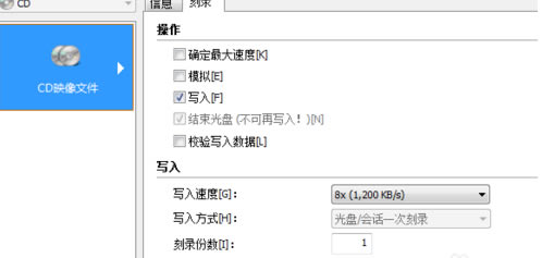 Nero10中文免费版怎么刻录flac的cd