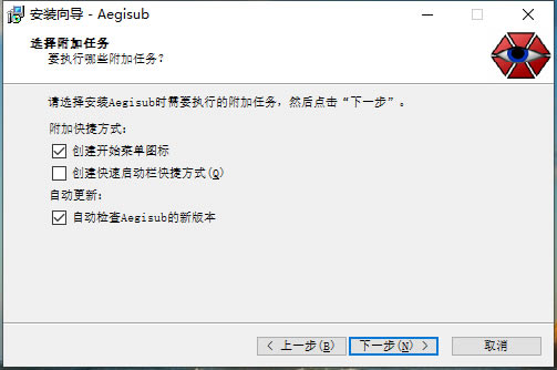 Aegisub中文版安装方法