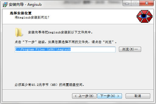 Aegisub中文版安装方法