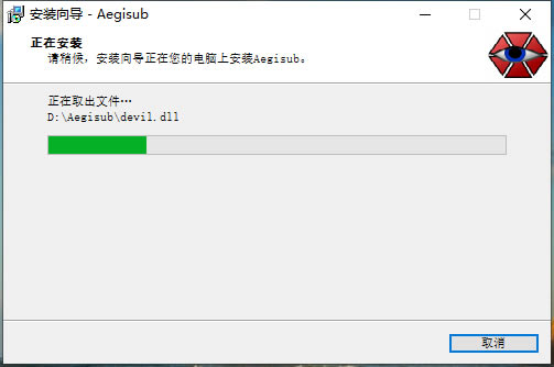 Aegisub中文版安装方法