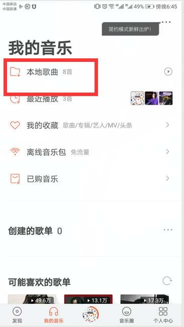 【虾米音乐电脑版】虾米音乐官方下载 v2020 最新版-本站