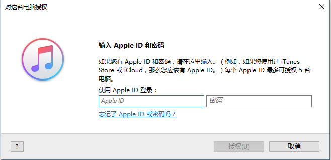 iTunes最新版使用教程截图