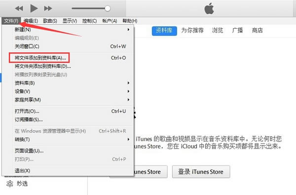 iTunes最新版使用教程截图