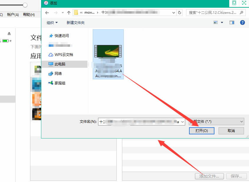 iTunes最新版使用教程截图