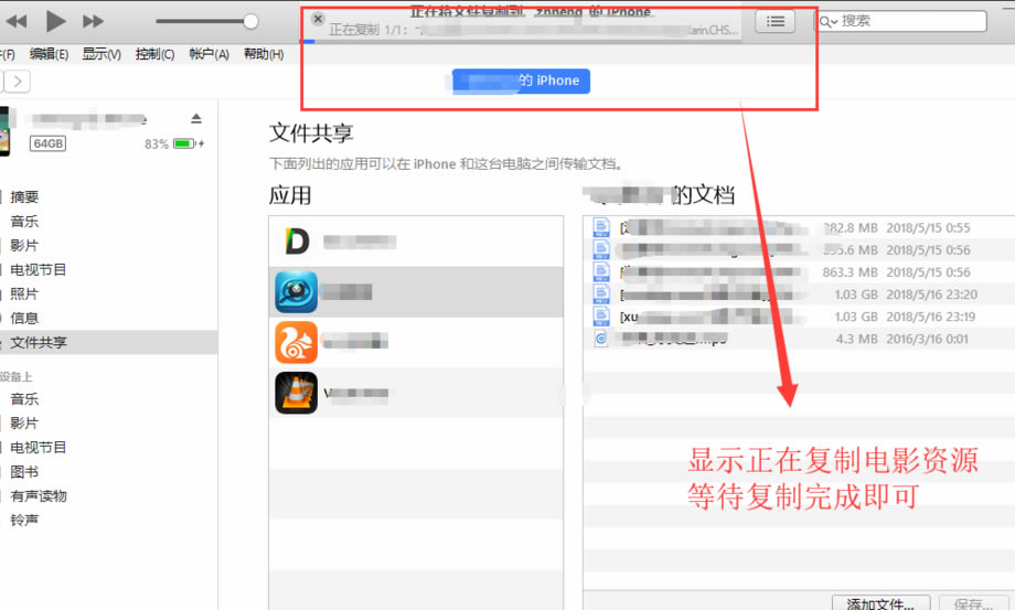 iTunes最新版使用教程截图