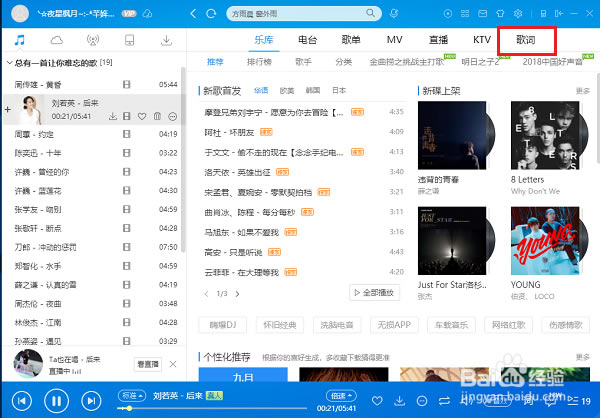电脑版酷狗音乐怎么K歌