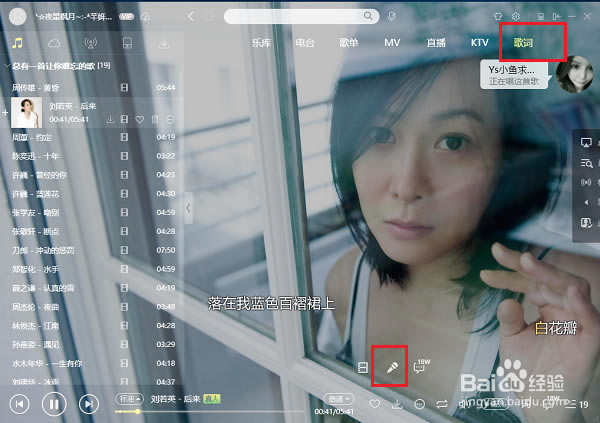 电脑版酷狗音乐怎么K歌